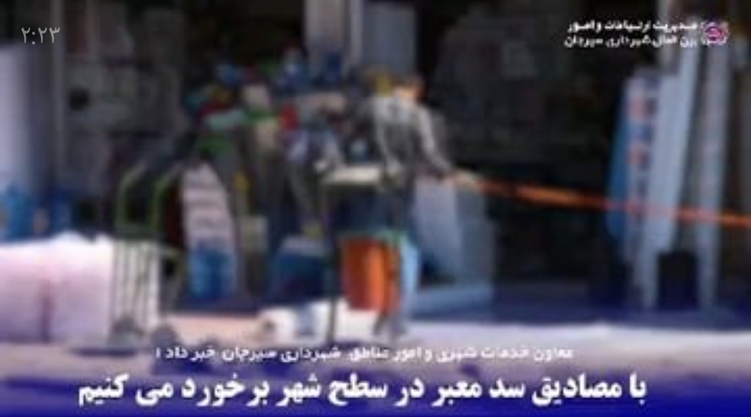 تصویر با سد معبر در سطح شهر برخورد می‌شود
