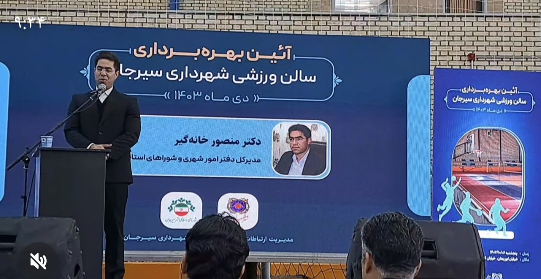 تصویر سیرجان به عنوان پایلوت هوش مصنوعی در استان معرفی خواهد شد.