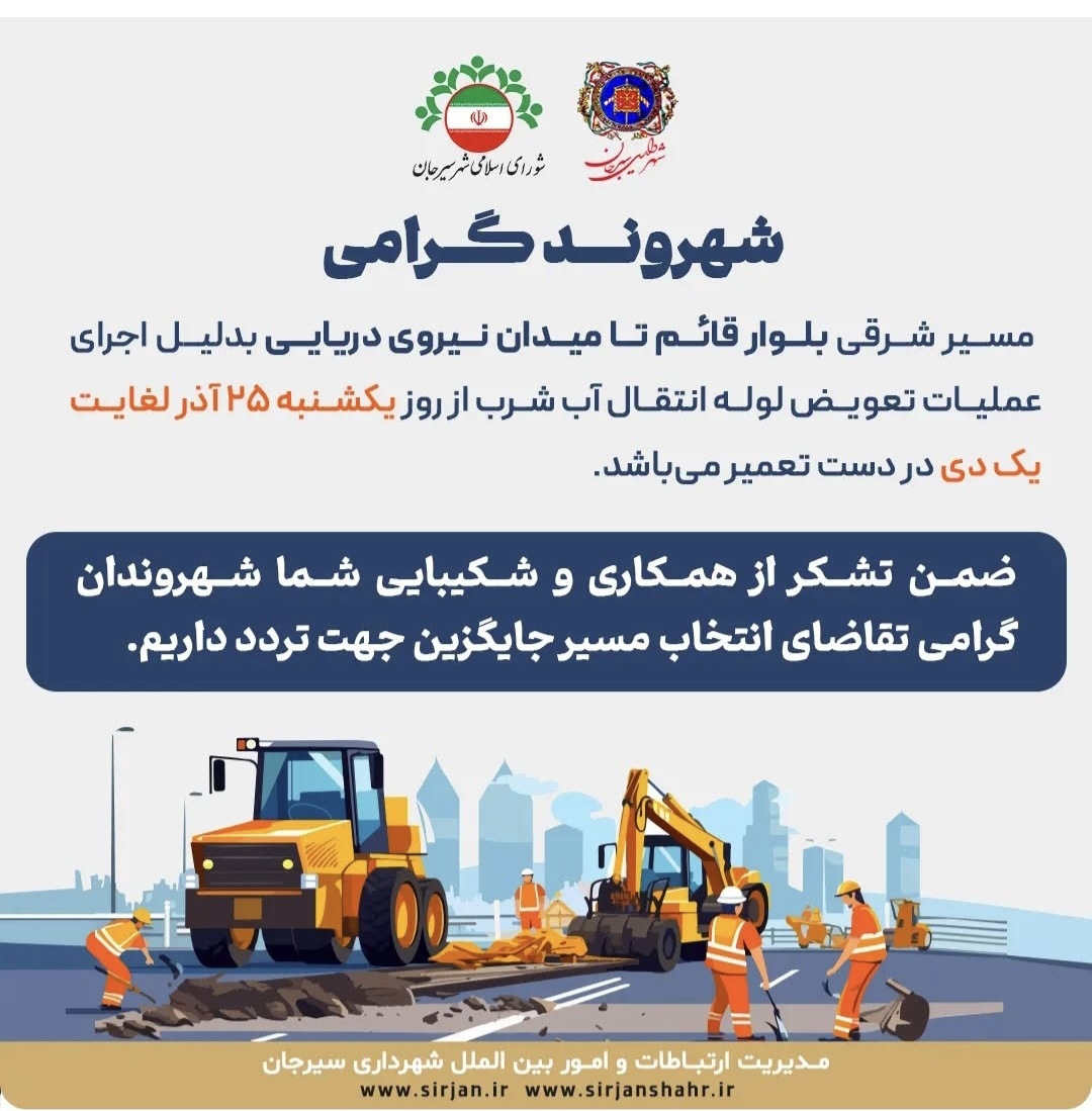تصویر مسدودی مسیر شرقی بلوار قائم تا میدان نیروی دریایی