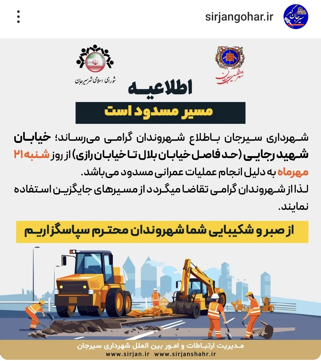تصویر خیابان ش.ه.ی.د رجایی شرقی (حد فاصل خیابان بلال تا خیابان رازی)