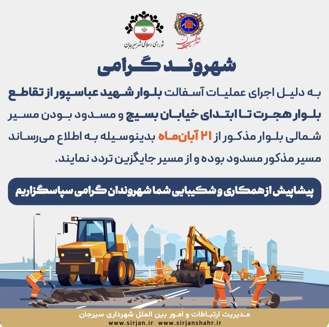 تصویر خیابان حر ریاحی (حد فاصل خیابان وحید تا بلوار عباسپور