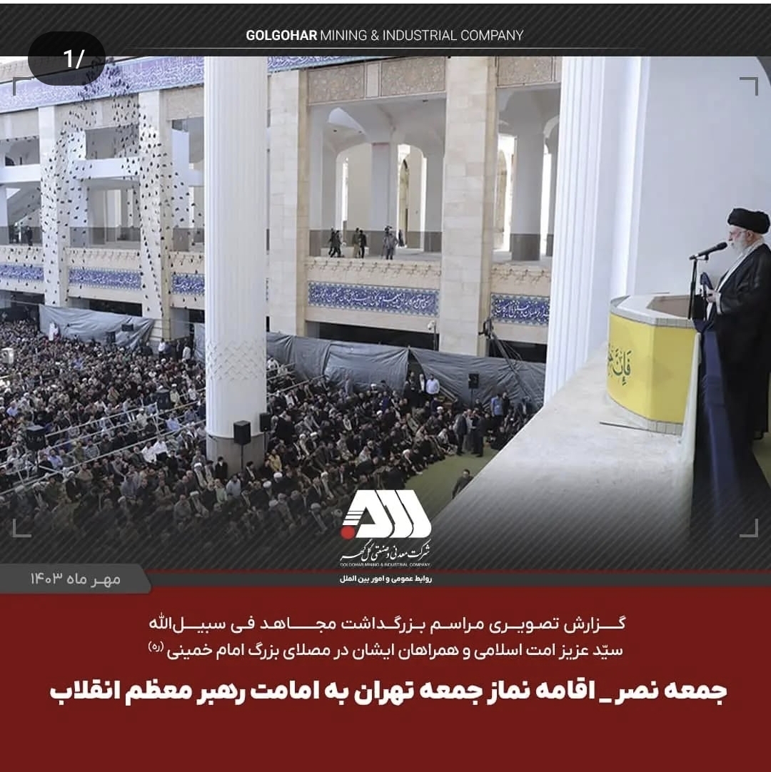 تصویر گزارش تصویری بزرگداشت مجاهد فی سبیل الله و اقامه نماز جمعه تهران به امامت رهبر معظم انقلاب.