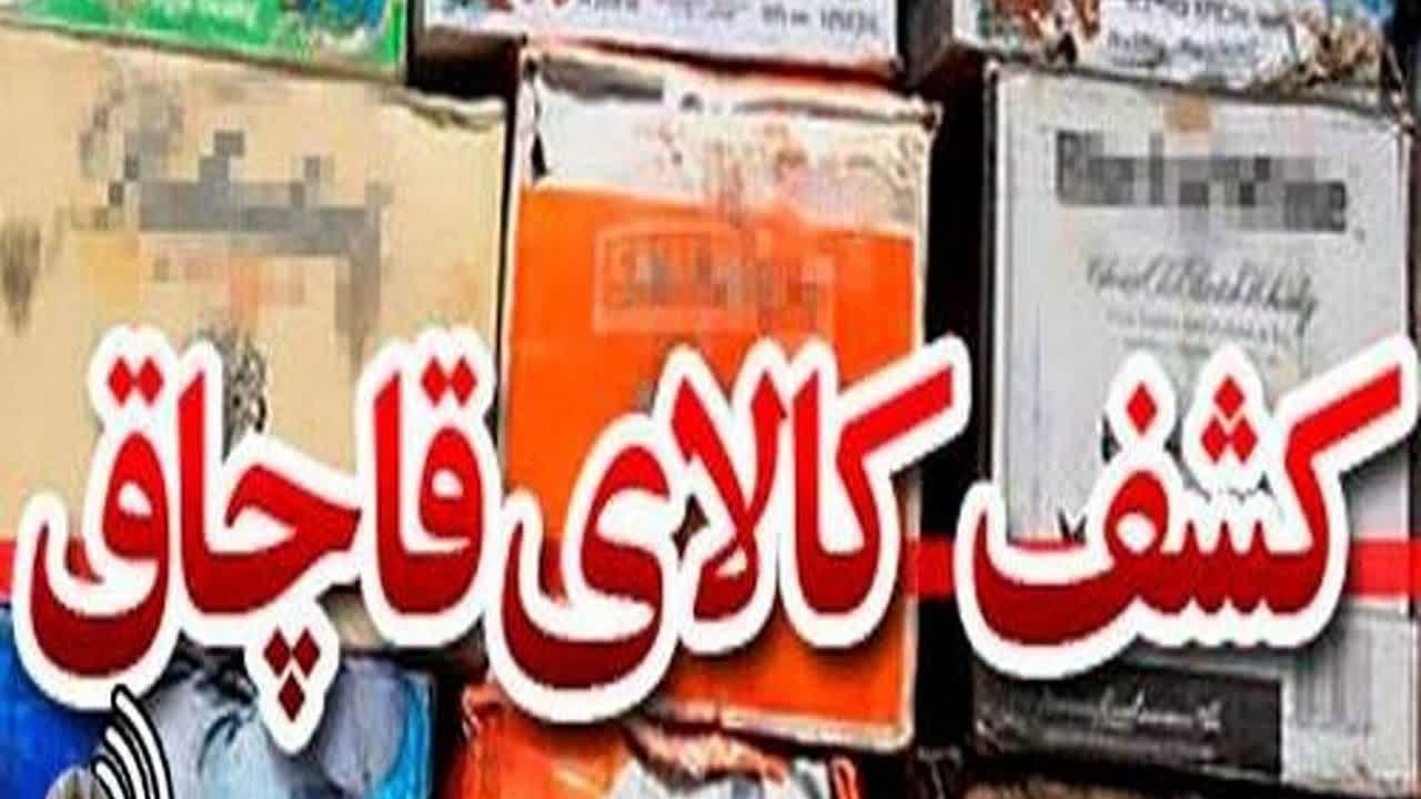 تصویر ضربه سنگین پلیس سیرجان به باند قاچاقچیان