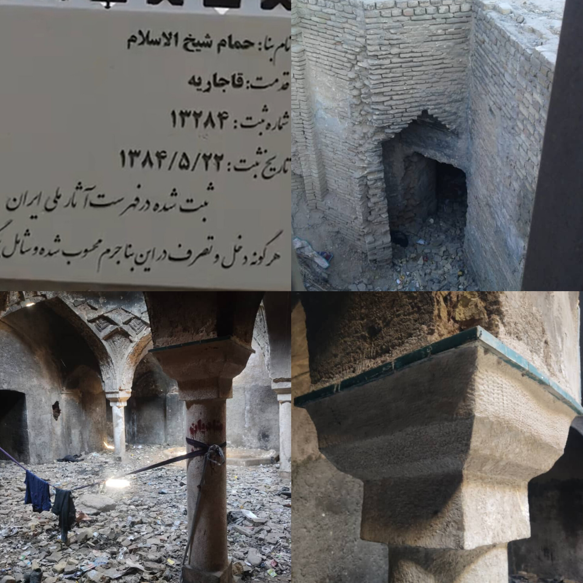 تصویر حمام قاجاری شیخ الاسلام (کرمان)
