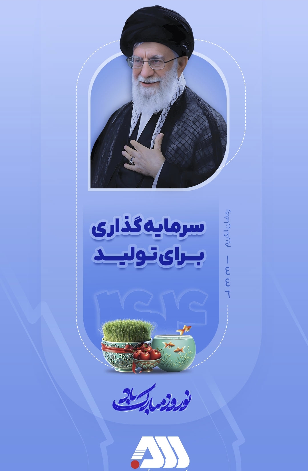 تصویر سرمایه گذاری و تولید