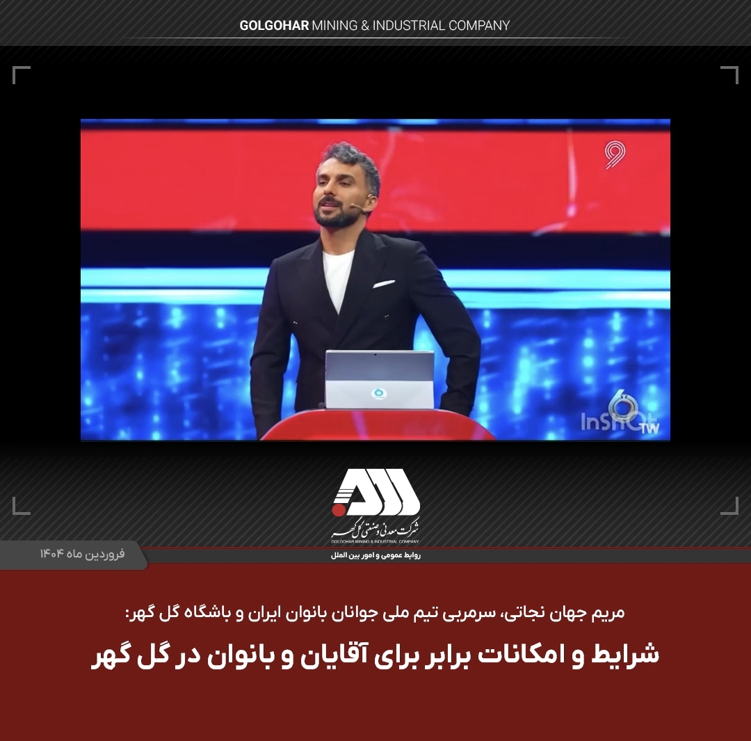 تصویر مریم جهان‌نجاتی سرمربی تیم فوتبال بانوان گل‌‌گهر در برنامه شصت‌ثانیه شبکه ورزش‌ سیما
