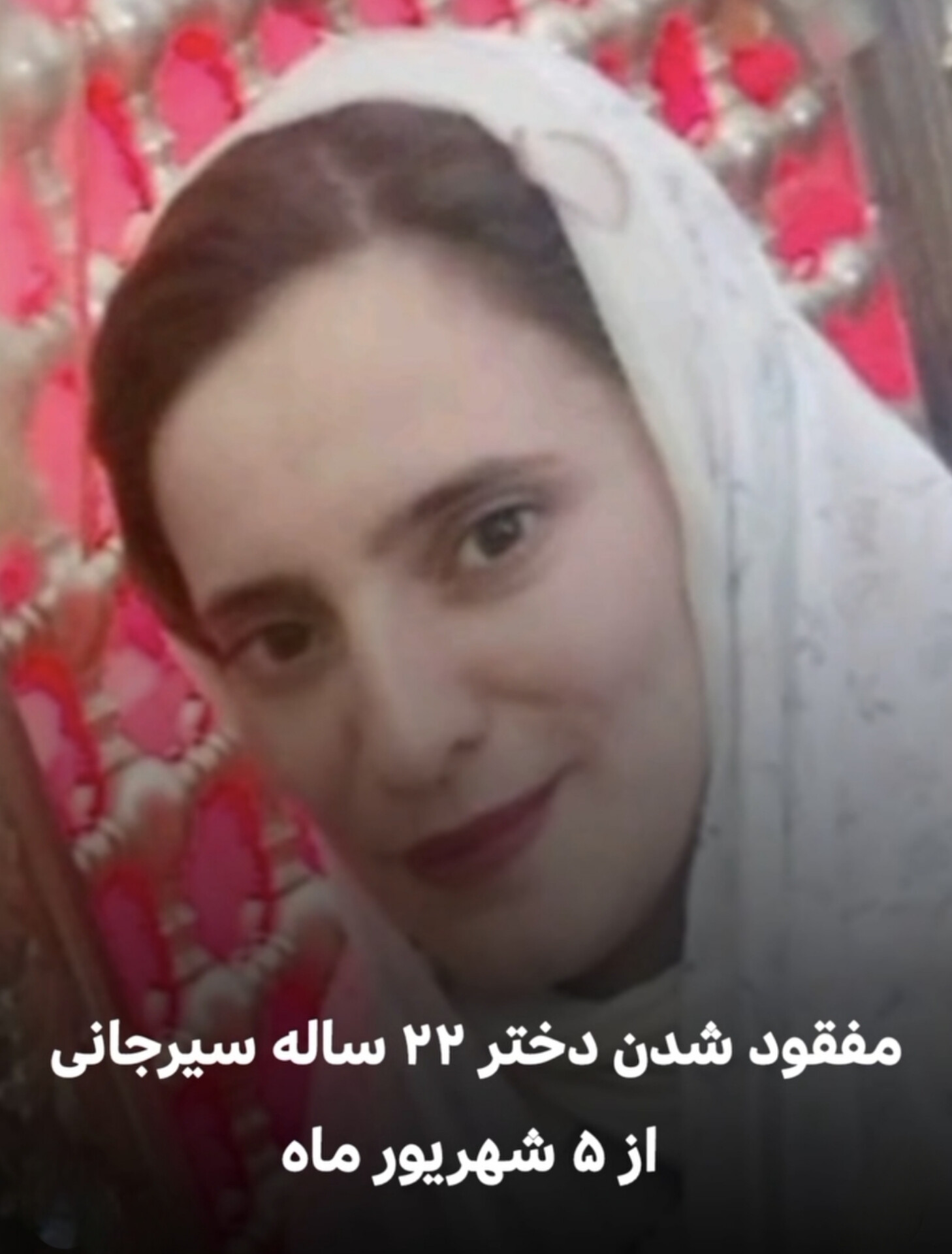 گمشده
