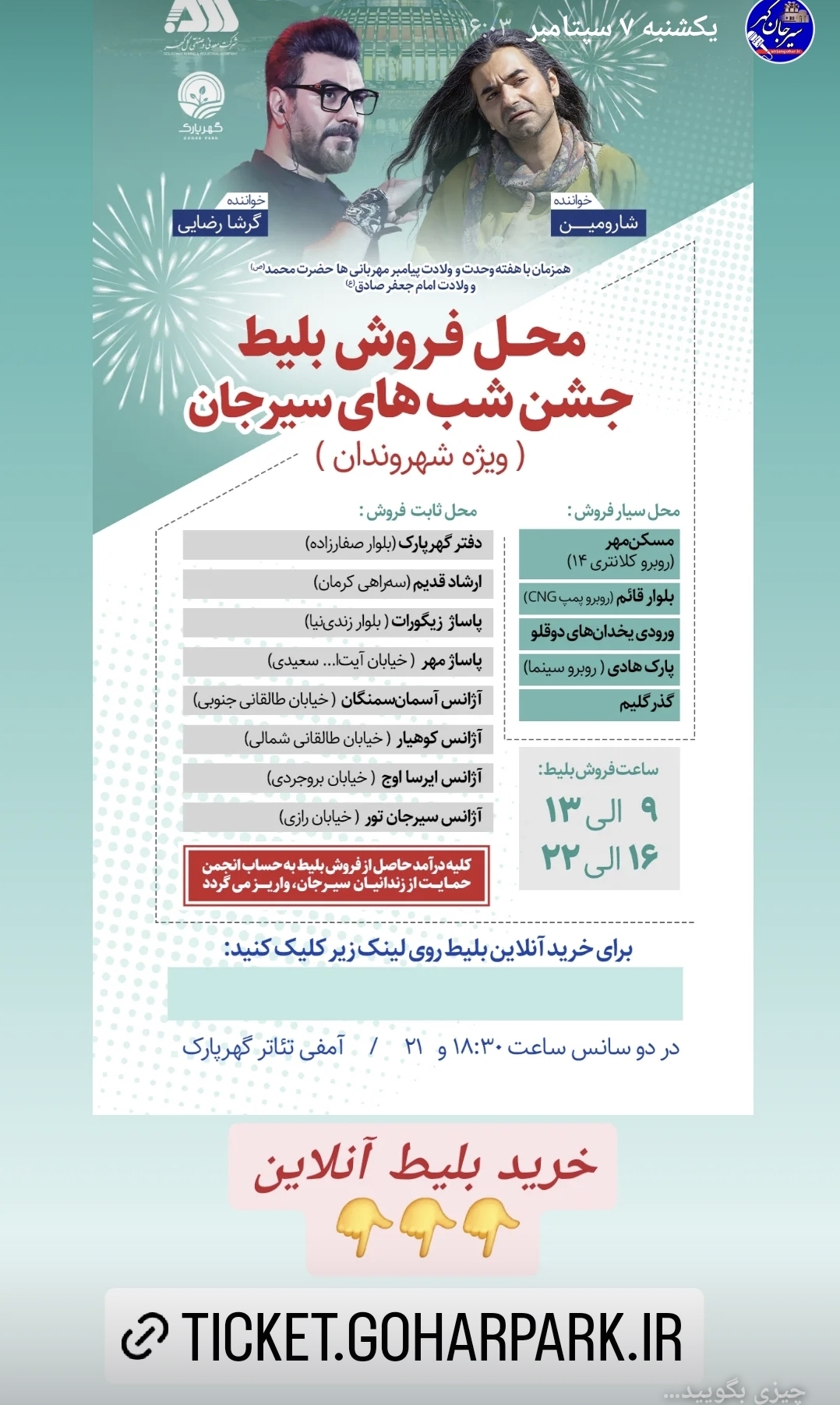 تصویر آدرس بلیط فروشی آنلاین