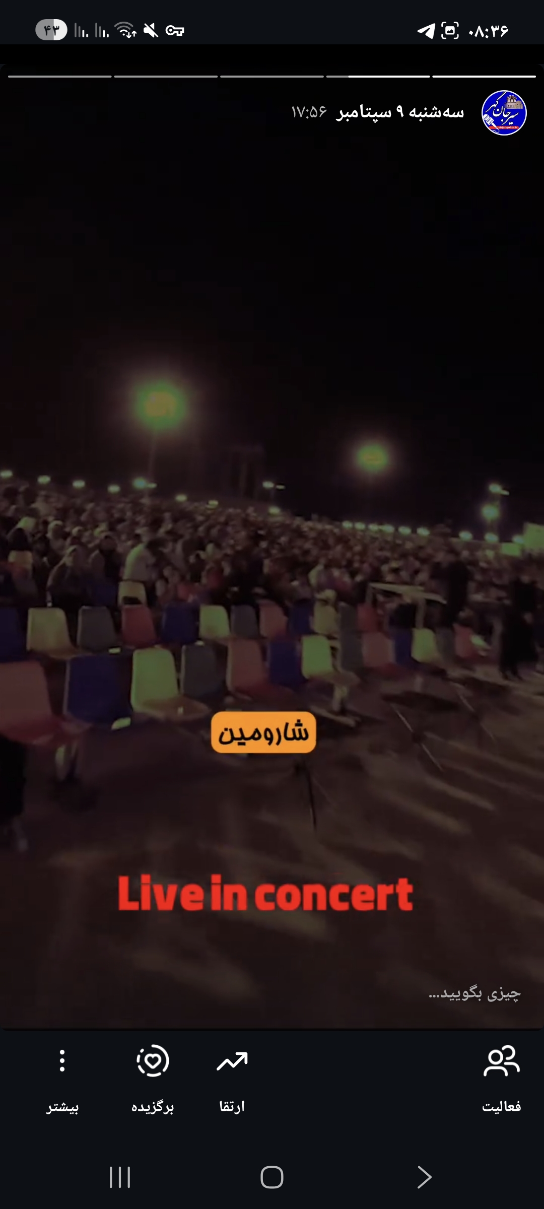 تصویر اطلاع رسانی  جشن