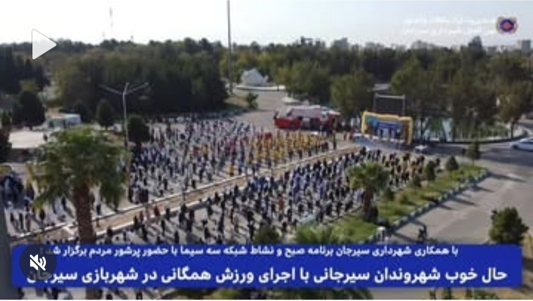 تصویر ورزش همگانی در ورزش سیرجان