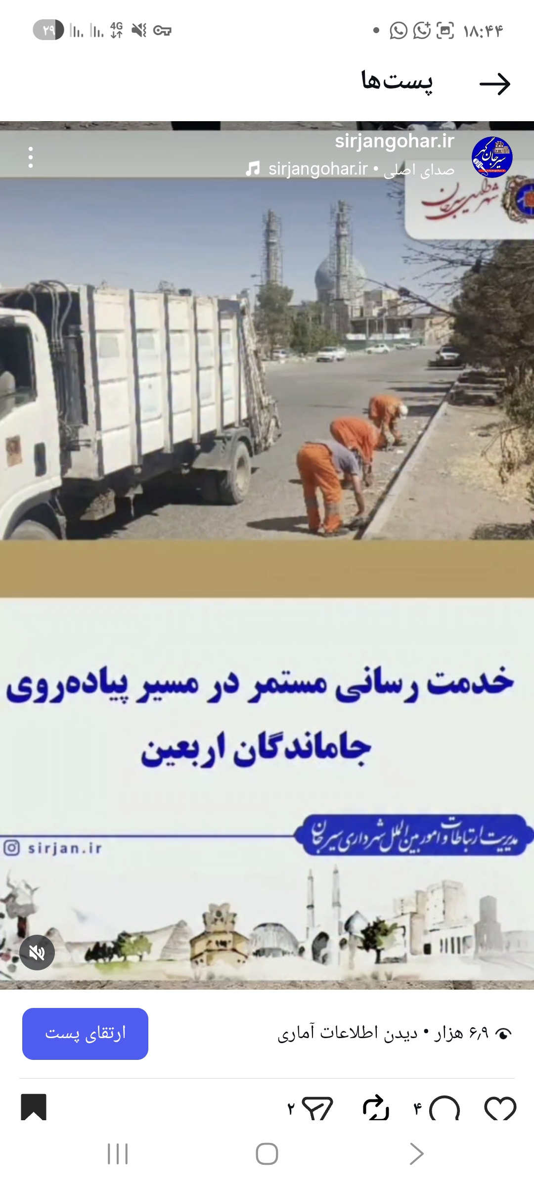 تصویر خدمت رسانی در مسیر اربعین