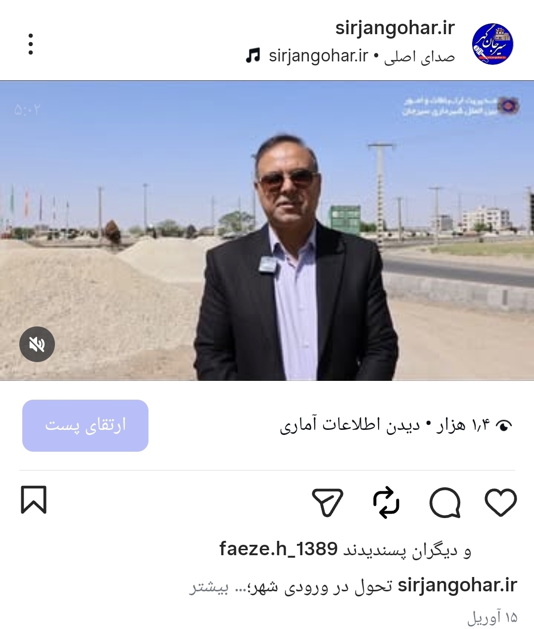 تصویر تحول در ورودی شهر؛