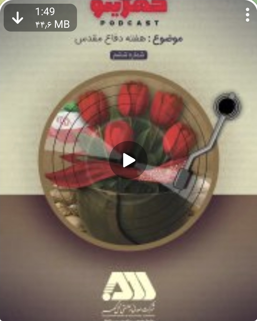 تصویر هفته دفاع مقدس گرامی باد.