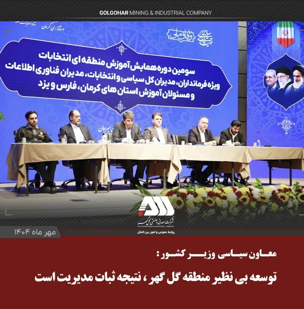 تصویر معاون سیاسی وزیر کشور در جمع فرمانداران سه استان یزد، فارس و کرمان