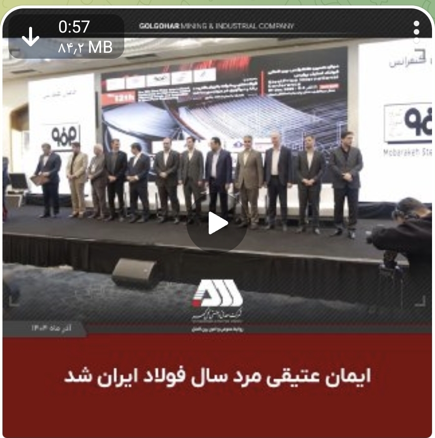 تصویر ایمان عتیقی مرد سال فولاد ایران شد