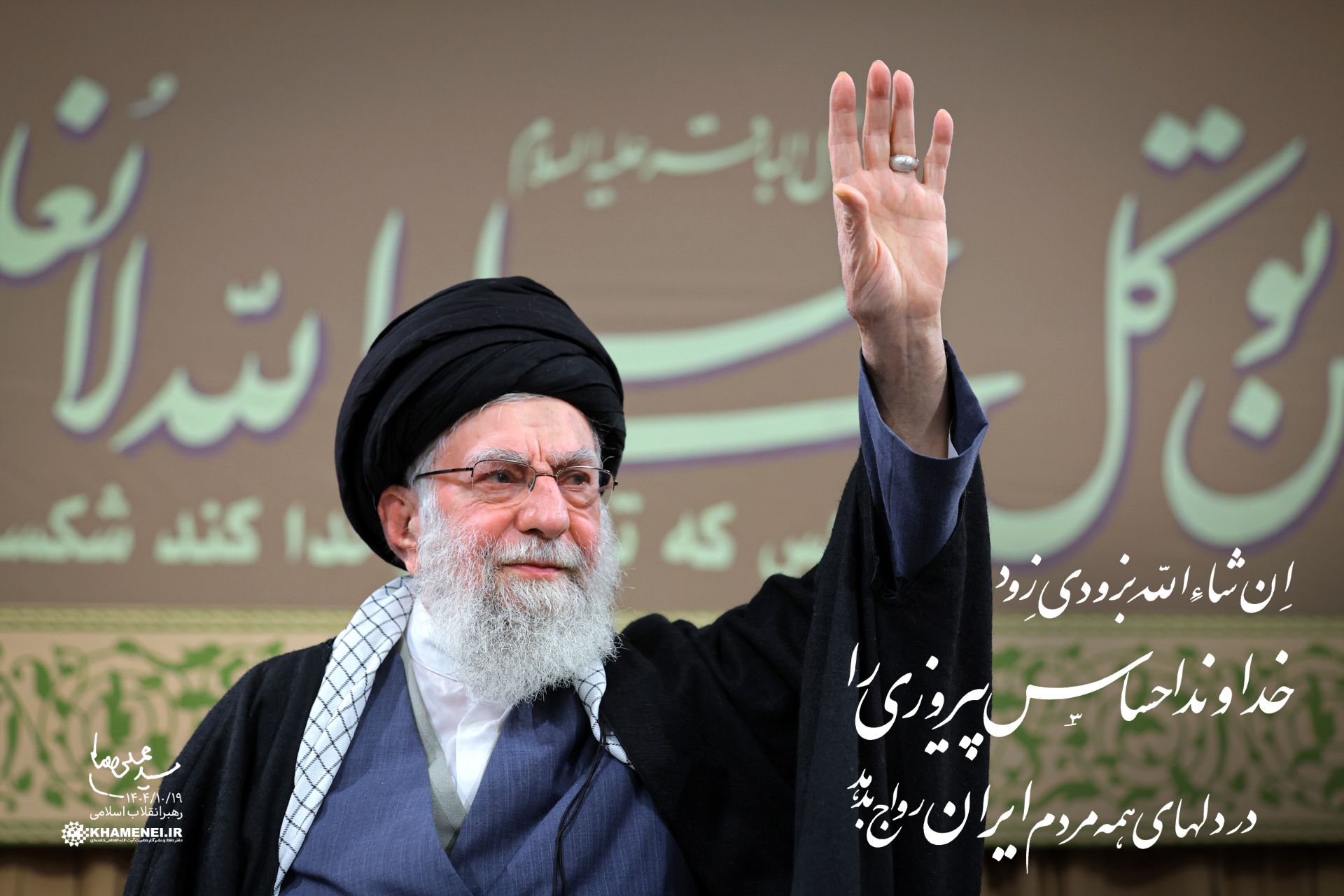 پیام رهبر انقلاب