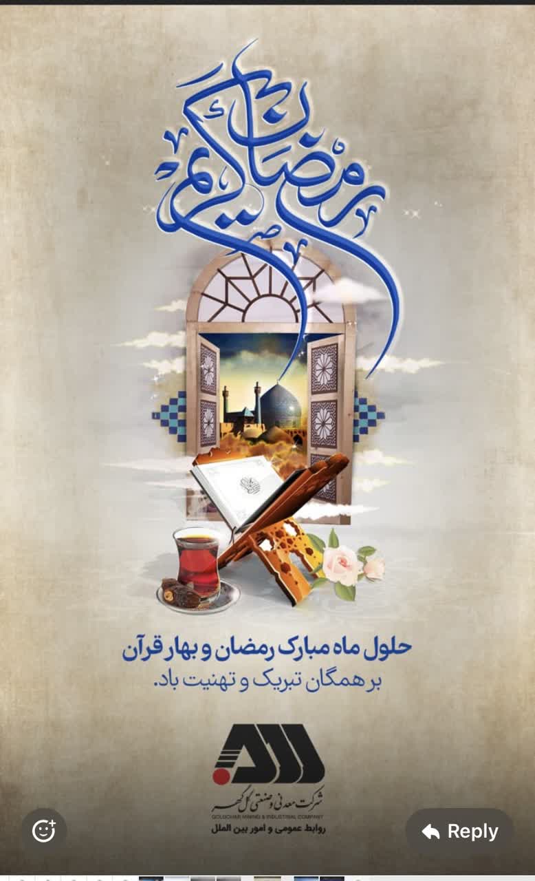 تصویر حلول ماه مبارک رمضان مبارک