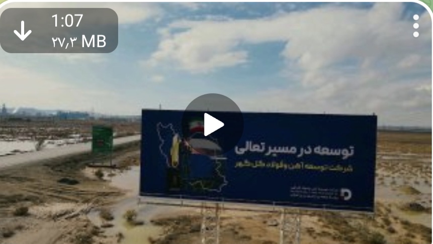 تصویر گزارش تصویری ارزیابی تعالی سازمانی شرکت توسعه آهن و فولاد گل گهر -  ۱ تا ۴ دی ماه ۱۴۰۴