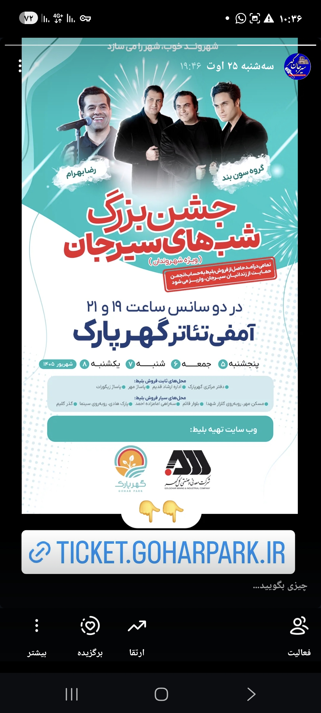 پوستر جشن های شبانه