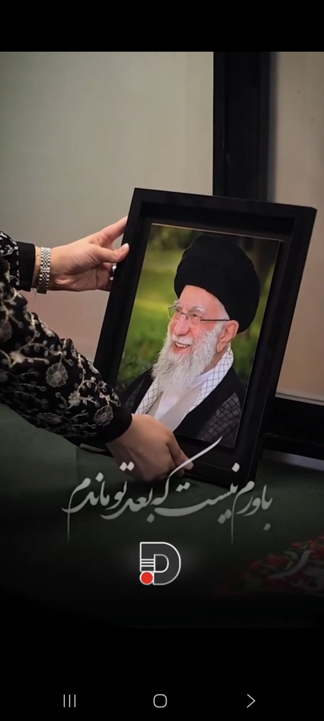 کلیپ رهبر شهید/روابط عمومی شرکت توسعه آهن و فولاد