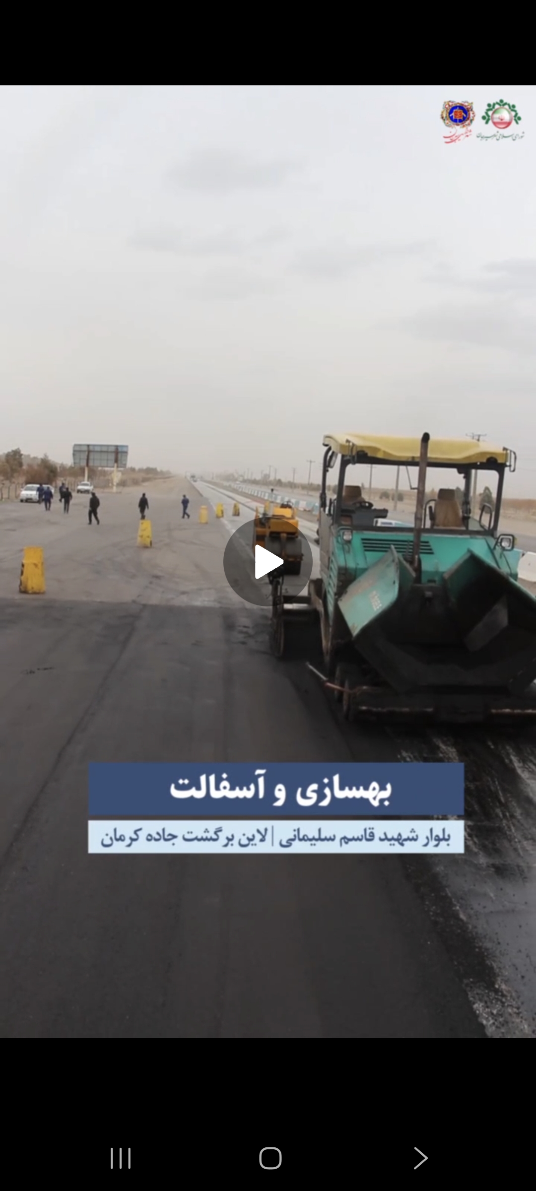 بهسازی و آسفالت بلوار شهید قاسم سلیمانی